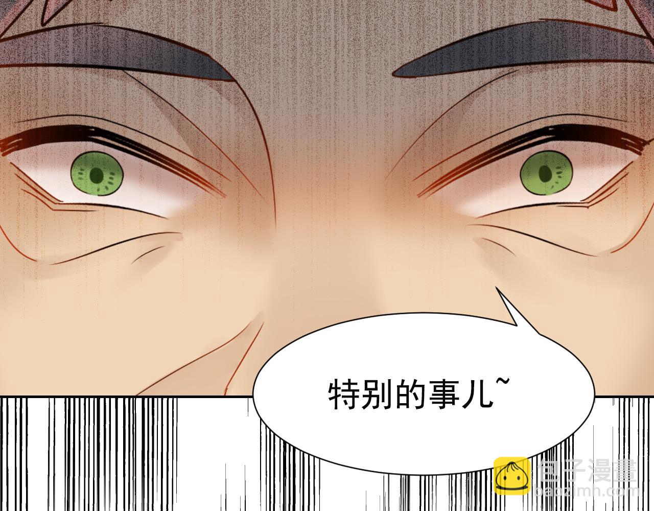 總裁想靜靜 - 第169話 番外父母愛情（上）(1/2) - 3