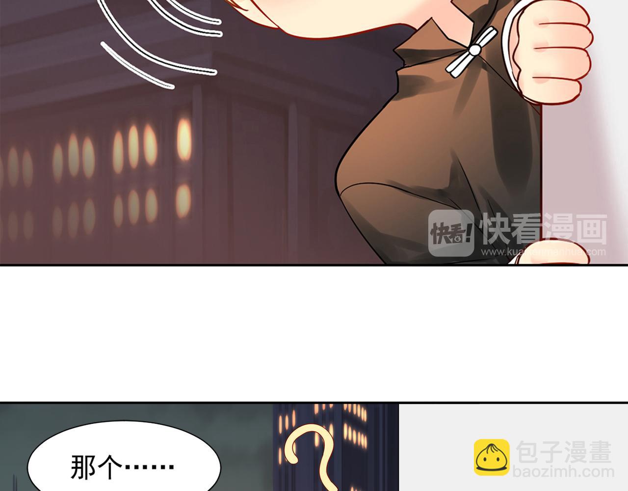 總裁想靜靜 - 第169話 番外父母愛情（上）(1/2) - 8