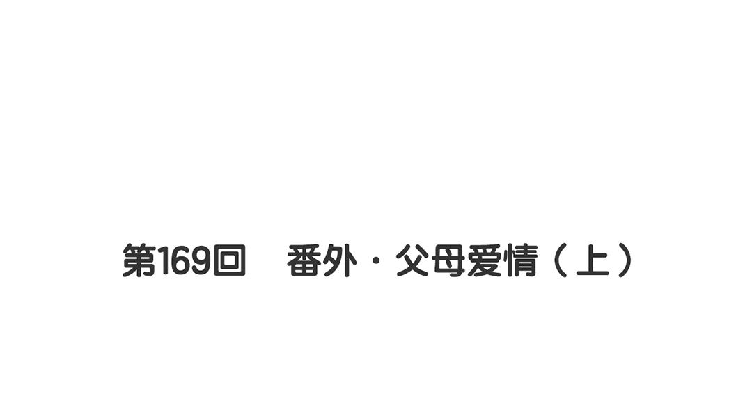總裁想靜靜 - 第169話 番外父母愛情（上）(1/2) - 6