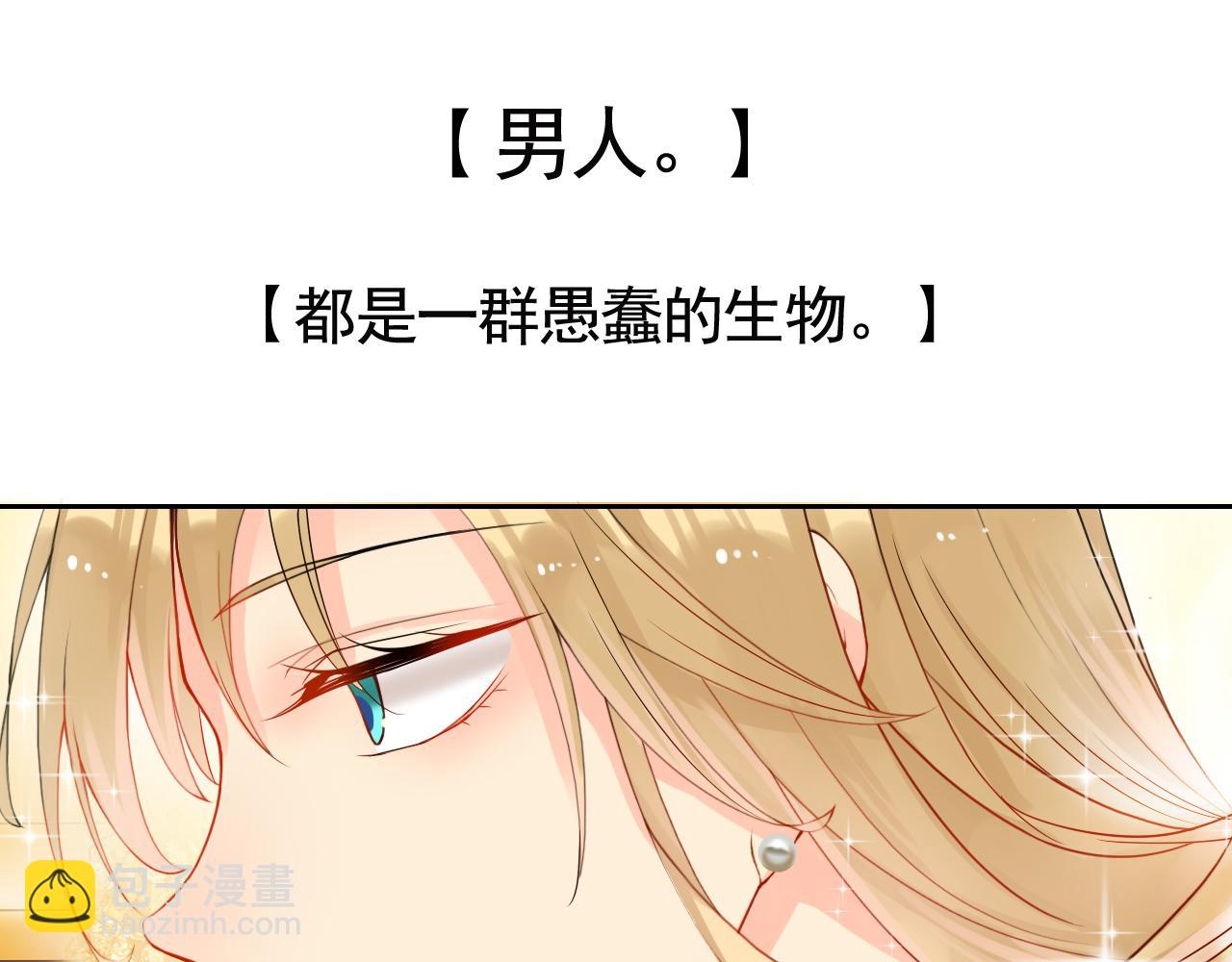 總裁想靜靜 - 第169話 番外父母愛情（上）(1/2) - 7