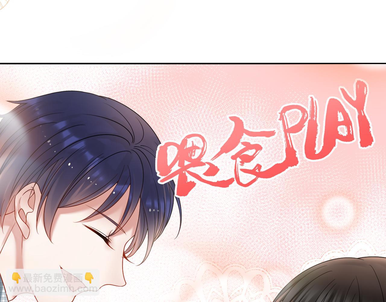 總裁想靜靜 - 第171話 番外愛豆夏與小助理(1/2) - 2