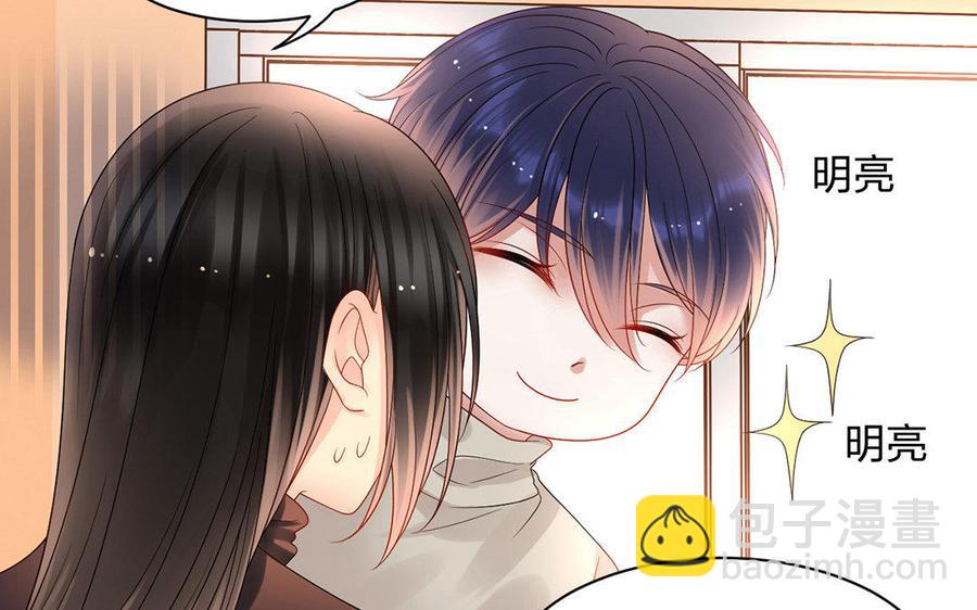 總裁想靜靜 - 完結篇 吻(1/2) - 6