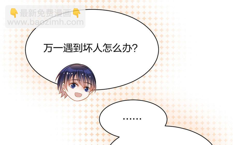 總裁想靜靜 - 完結篇 吻(1/2) - 8