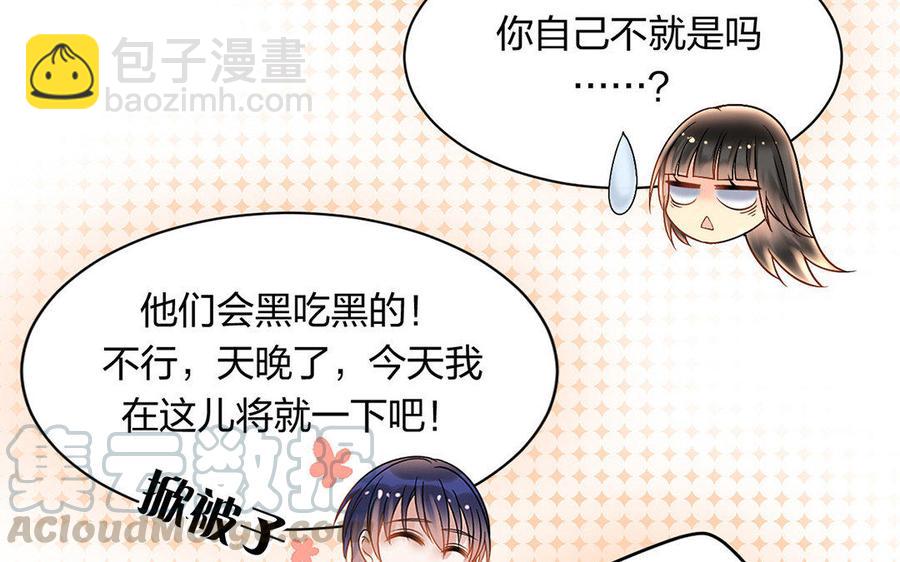 總裁想靜靜 - 完結篇 吻(1/2) - 1