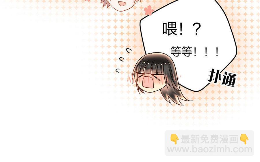 總裁想靜靜 - 完結篇 吻(1/2) - 2