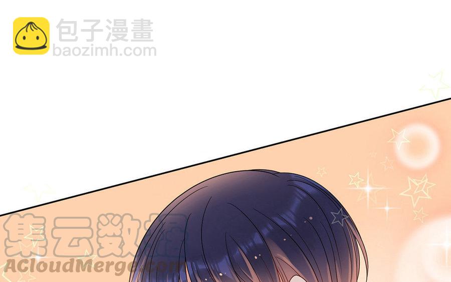 總裁想靜靜 - 完結篇 吻(1/2) - 5