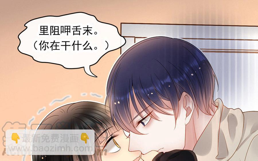 總裁想靜靜 - 完結篇 吻(1/2) - 5
