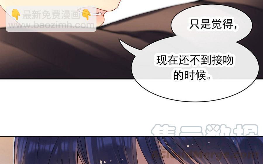 總裁想靜靜 - 完結篇 吻(1/2) - 1
