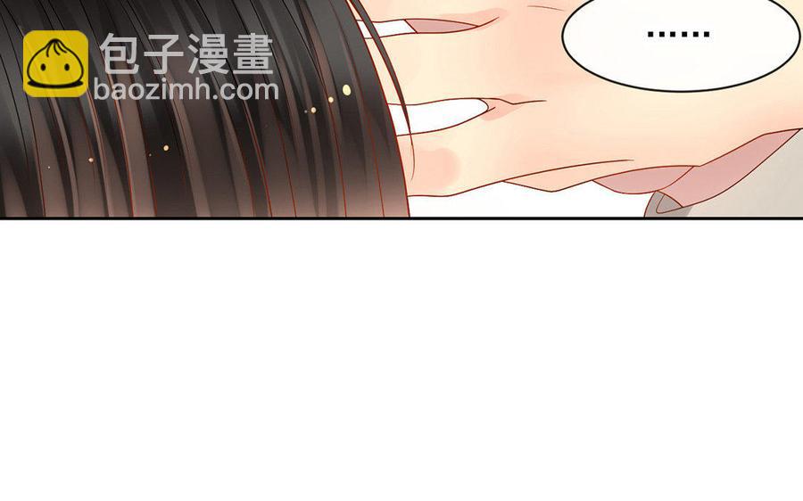 總裁想靜靜 - 完結篇 吻(1/2) - 3