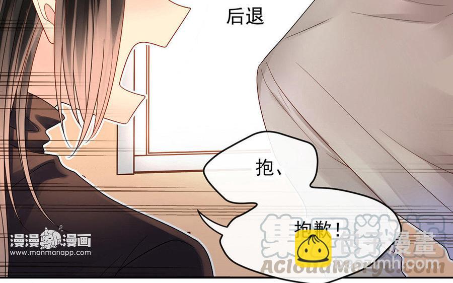 總裁想靜靜 - 完結篇 吻(1/2) - 5