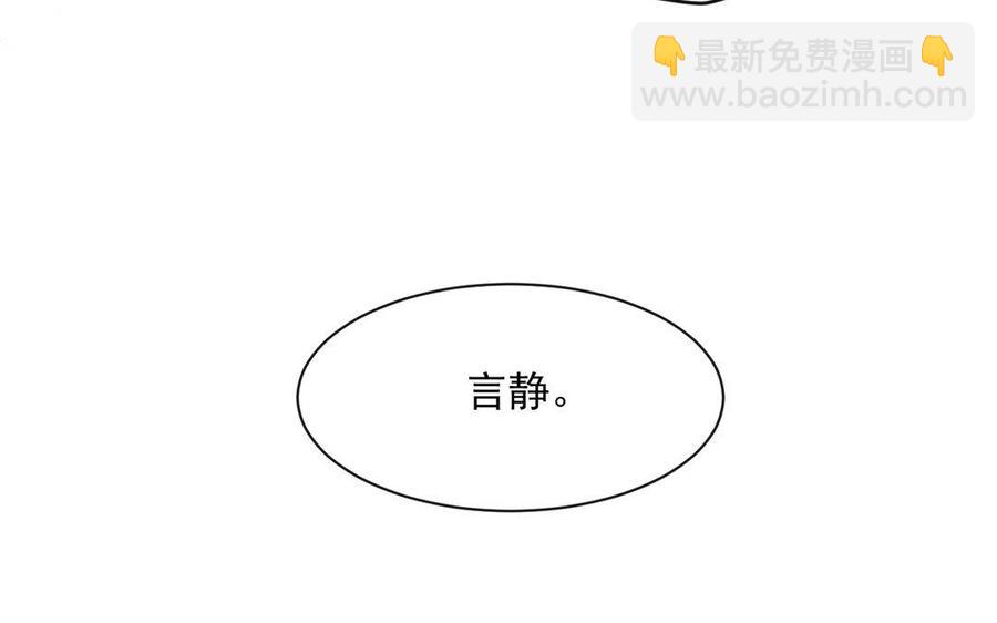 總裁想靜靜 - 完結篇 吻(1/2) - 6