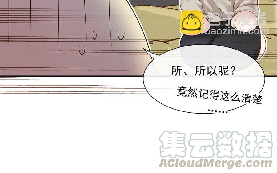 總裁想靜靜 - 完結篇 吻(1/2) - 5