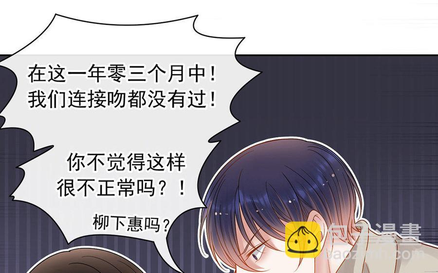 總裁想靜靜 - 完結篇 吻(1/2) - 6