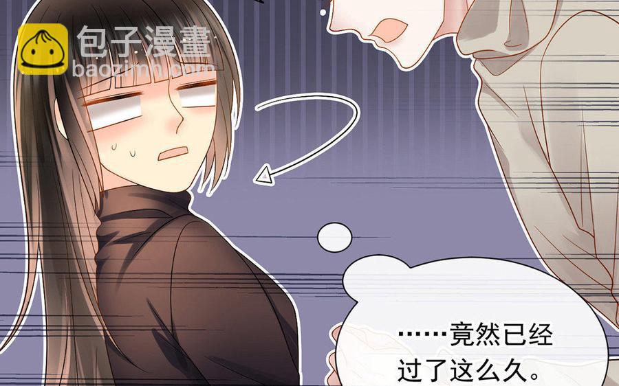 總裁想靜靜 - 完結篇 吻(1/2) - 7