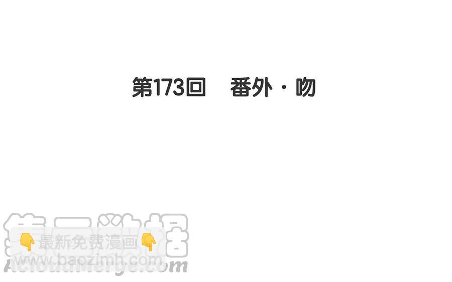 總裁想靜靜 - 完結篇 吻(1/2) - 5