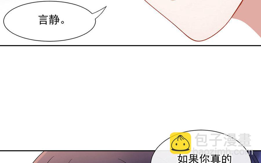 總裁想靜靜 - 完結篇 吻(1/2) - 2