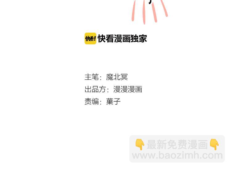 第19话 强迫症上司来啦！(1/2)-第20话