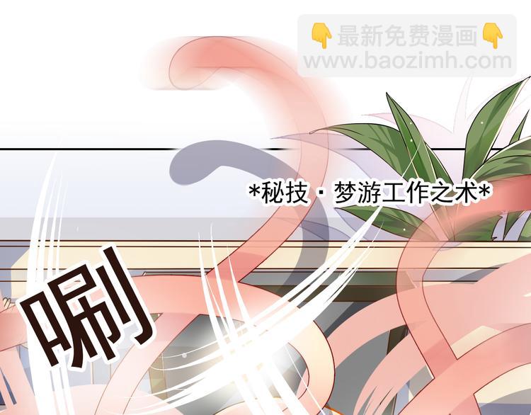 第19话 强迫症上司来啦！(1/2)-第20话