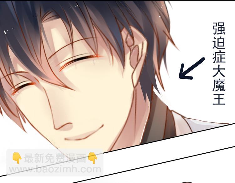 第19话 强迫症上司来啦！(1/2)-第20话