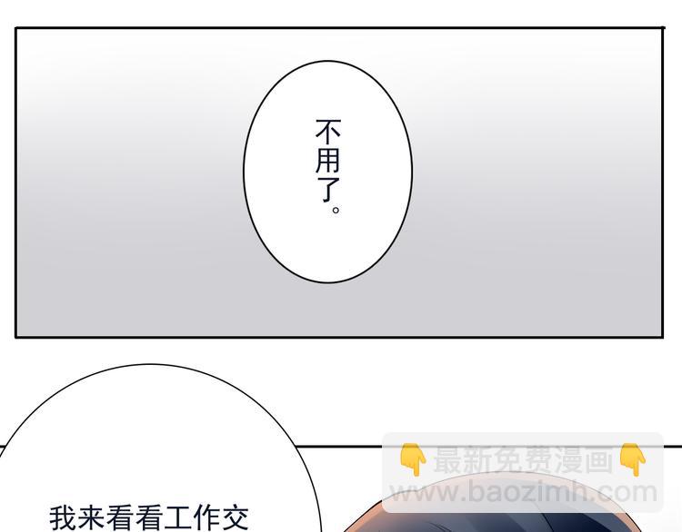 第19话 强迫症上司来啦！(1/2)-第20话