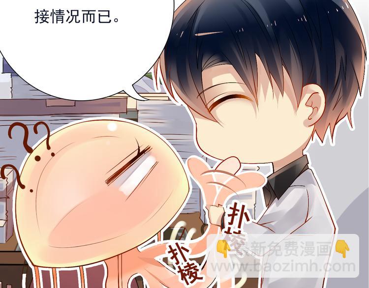 第19话 强迫症上司来啦！(1/2)-第20话