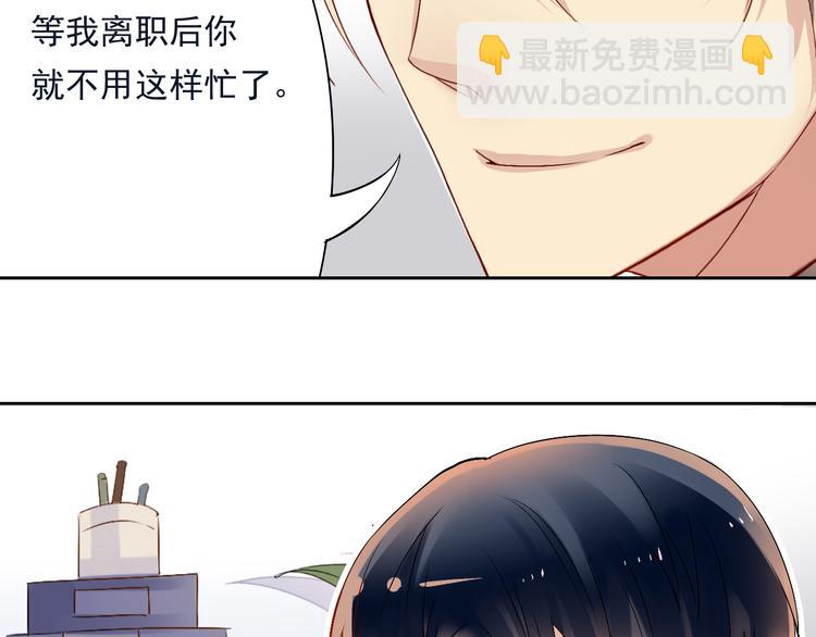 第19话 强迫症上司来啦！(1/2)-第20话