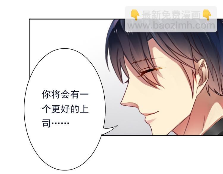 第19话 强迫症上司来啦！(1/2)-第20话