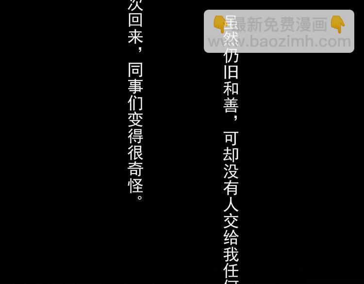 第19话 强迫症上司来啦！(1/2)-第20话