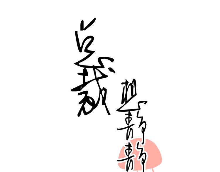 第23-24话 你做的很好(1/2)-第24话