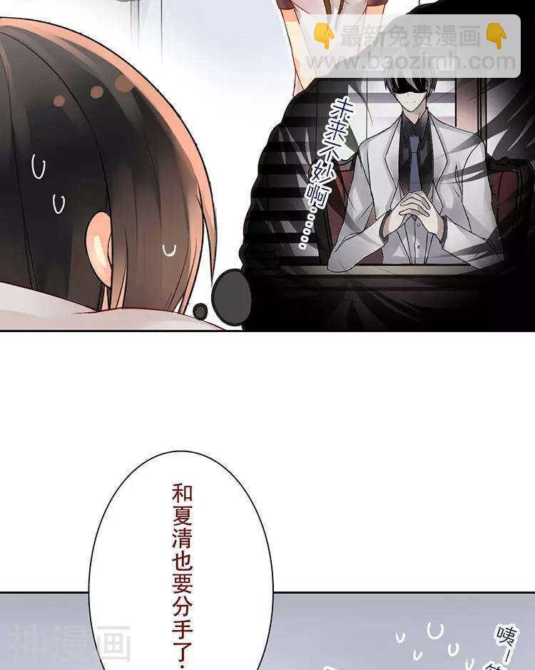 第28话 我拒绝你的请求-第28话