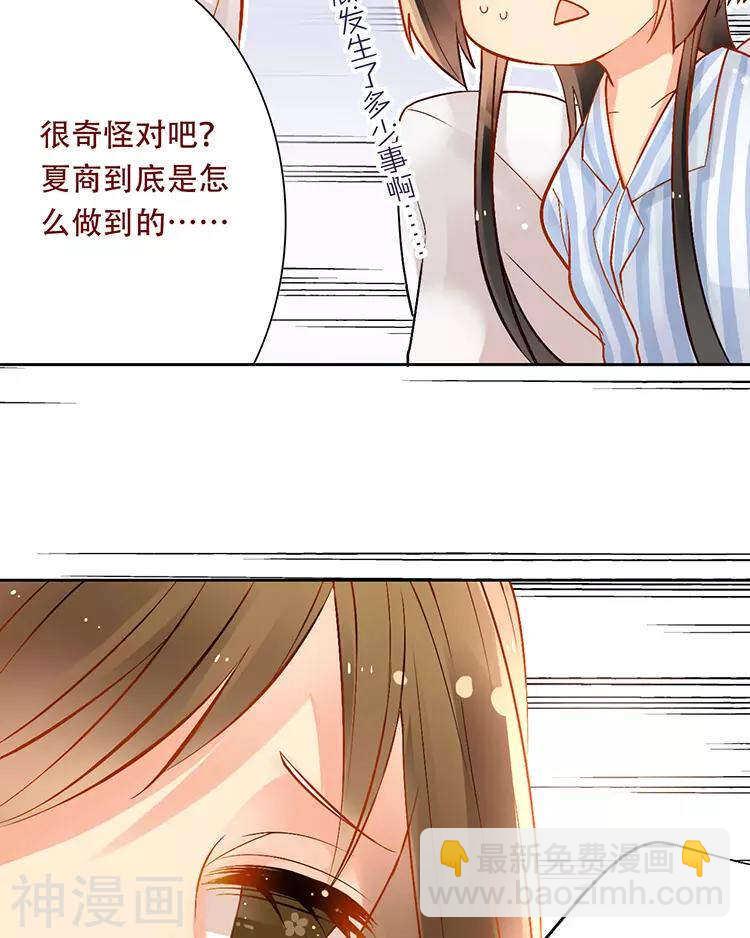 第28话 我拒绝你的请求-第28话