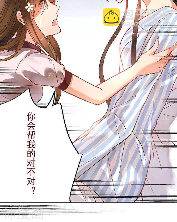 第28话 我拒绝你的请求-第28话