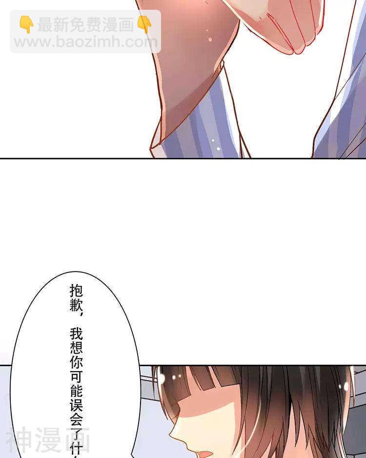 第28话 我拒绝你的请求-第28话