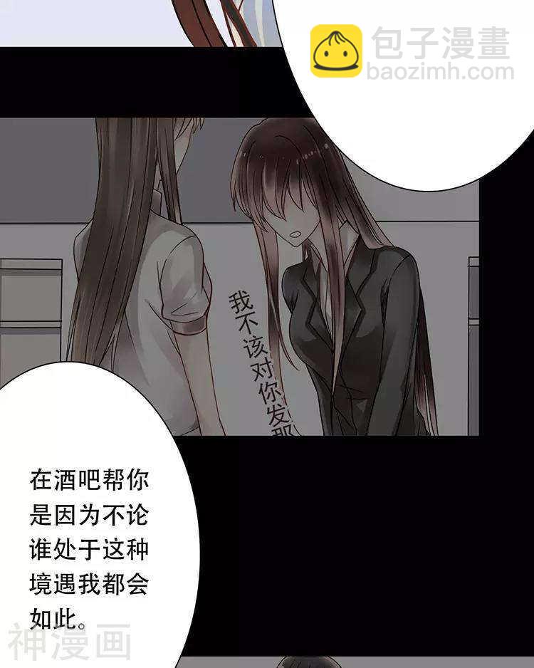 第28话 我拒绝你的请求-第28话