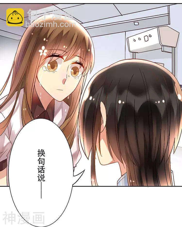 第28话 我拒绝你的请求-第28话