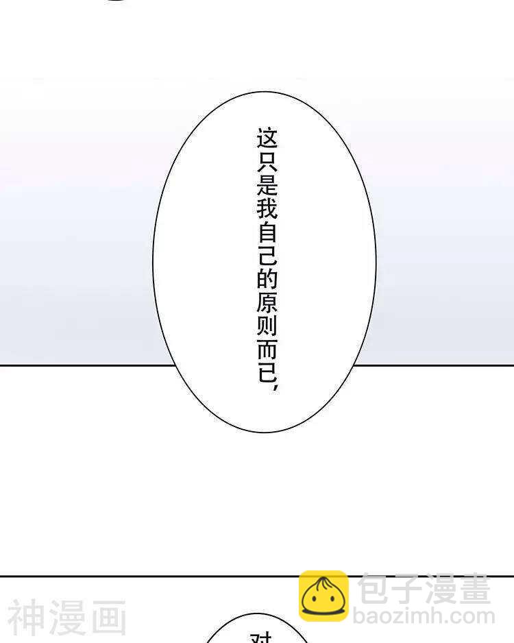 第28话 我拒绝你的请求-第28话