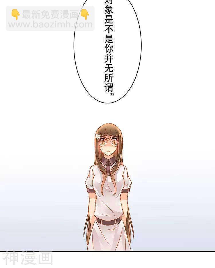 第28话 我拒绝你的请求-第28话