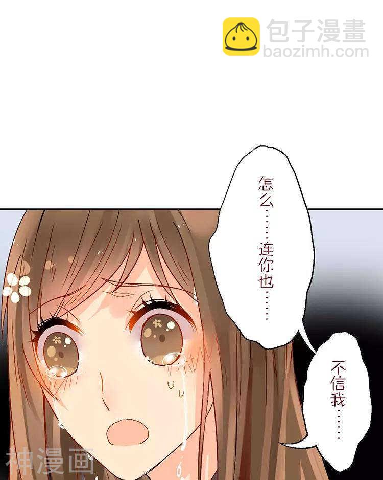 第28话 我拒绝你的请求-第28话