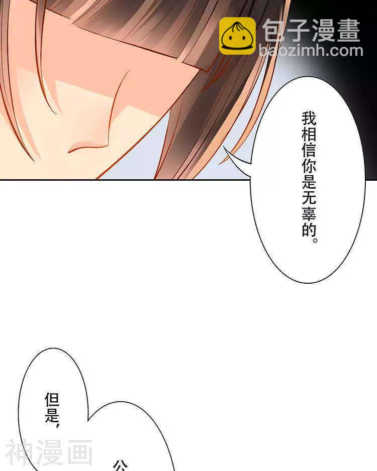 第28话 我拒绝你的请求-第28话