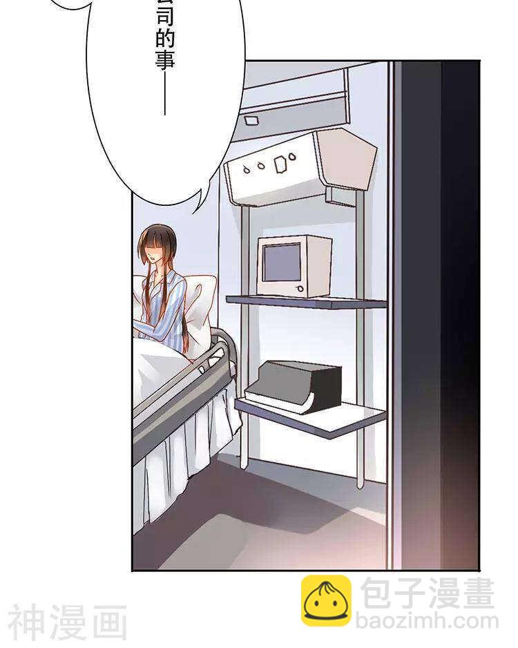 第28话 我拒绝你的请求-第28话