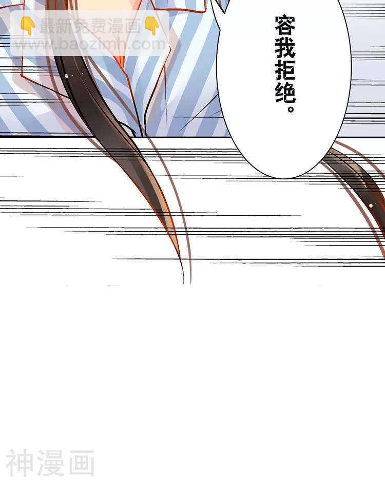 第28话 我拒绝你的请求-第28话