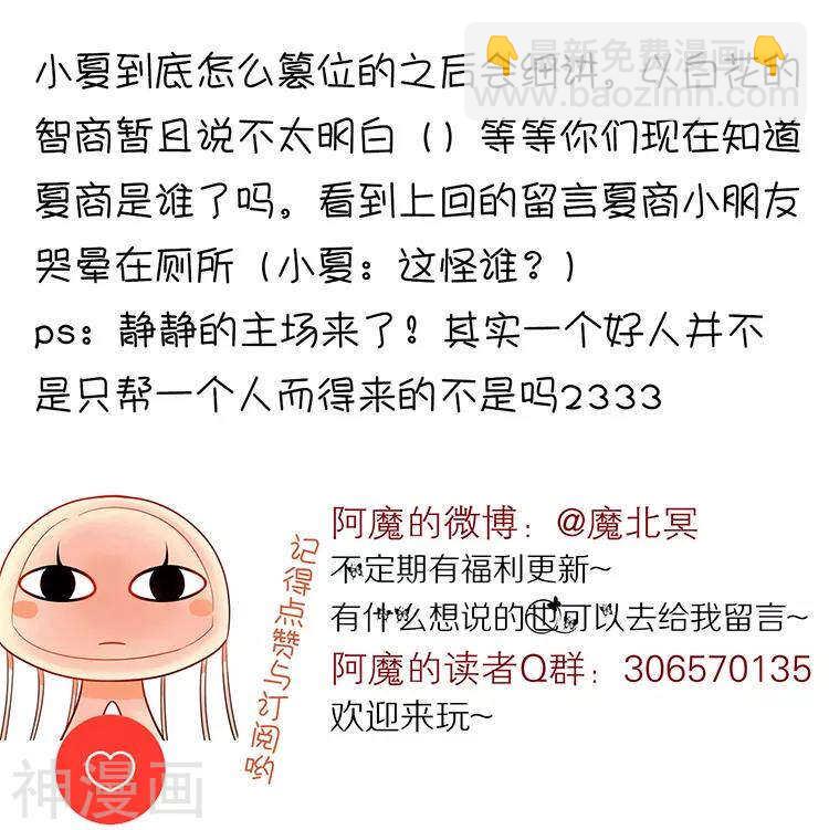 第28话 我拒绝你的请求-第28话