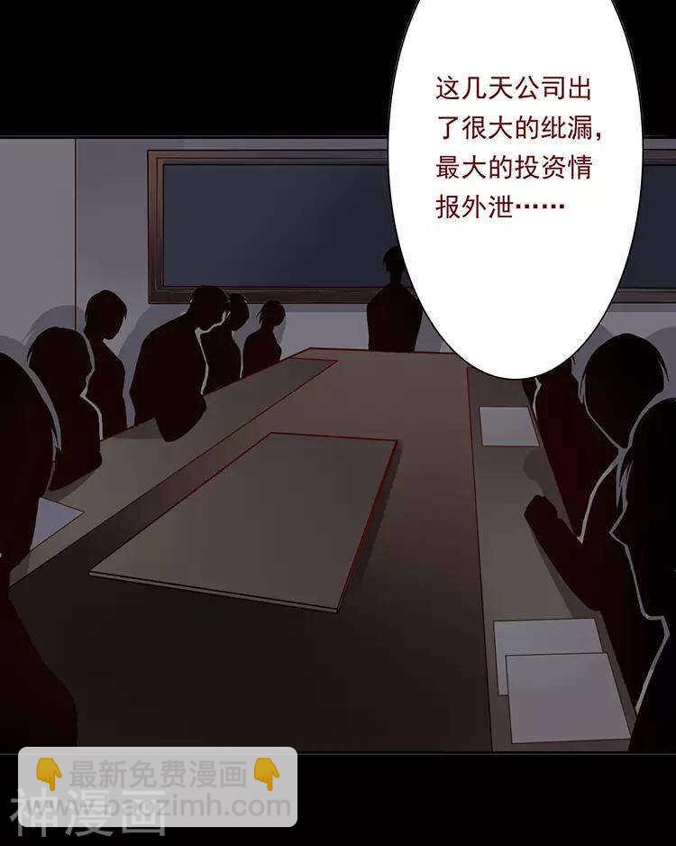 第28话 我拒绝你的请求-第28话