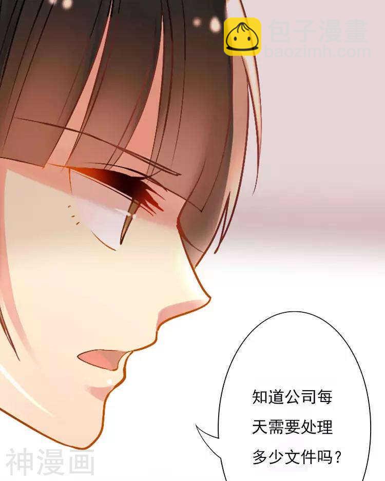 總裁想靜靜 - 第30話 我們都是自己的主角 - 7