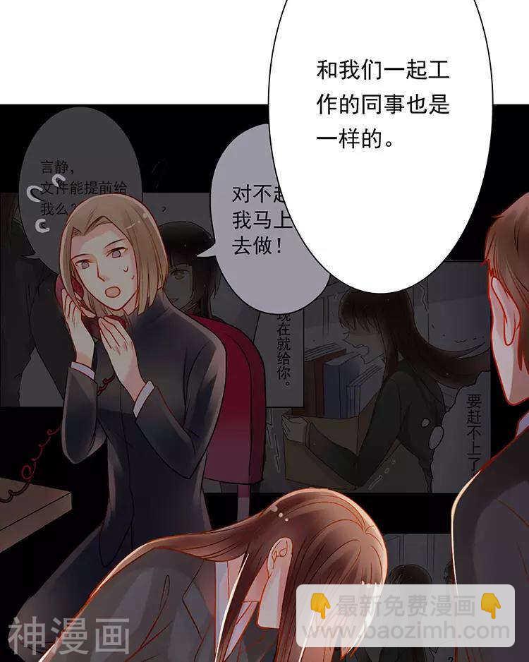 總裁想靜靜 - 第30話 我們都是自己的主角 - 7