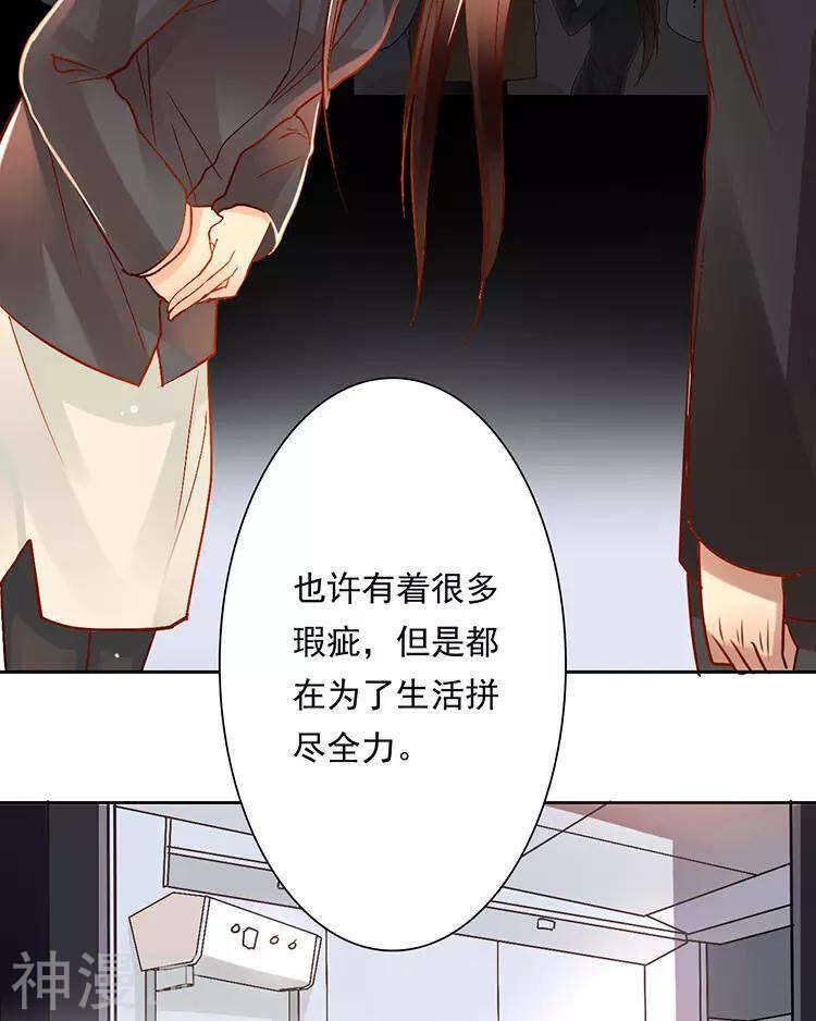總裁想靜靜 - 第30話 我們都是自己的主角 - 1
