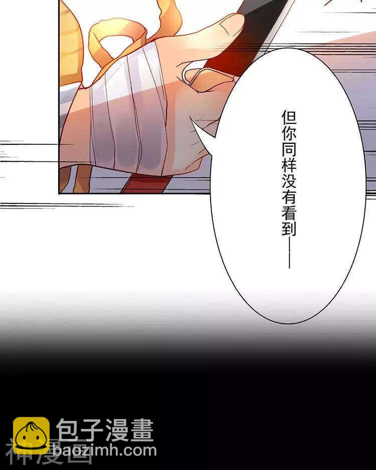 總裁想靜靜 - 第30話 我們都是自己的主角 - 5
