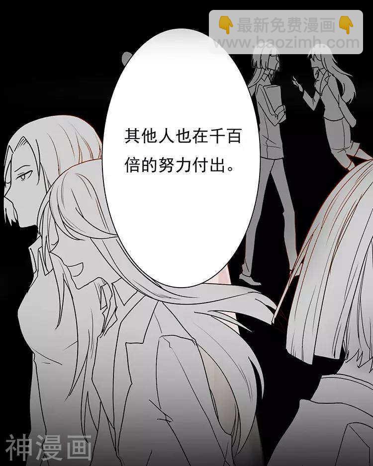 總裁想靜靜 - 第30話 我們都是自己的主角 - 6