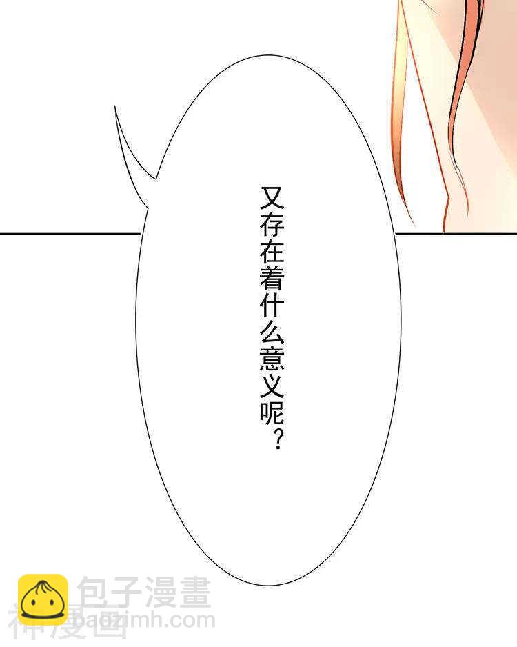 總裁想靜靜 - 第30話 我們都是自己的主角 - 3
