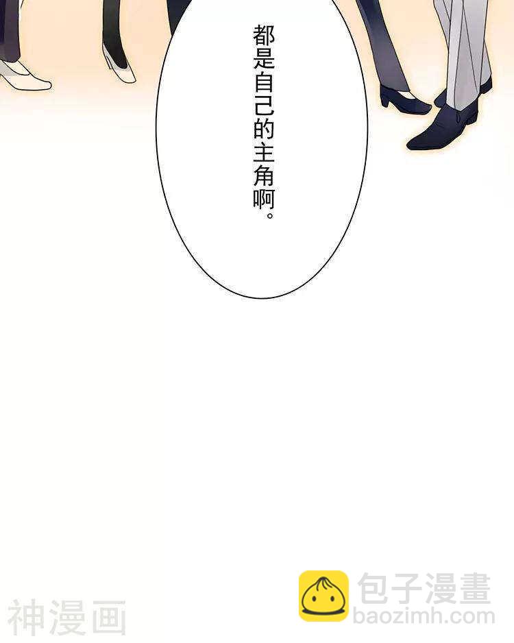 總裁想靜靜 - 第30話 我們都是自己的主角 - 5